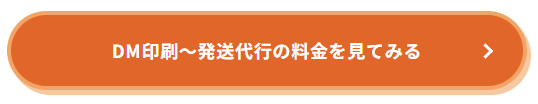 料金詳細(CTA)