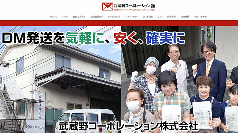 ⑬武蔵野コーポレーション