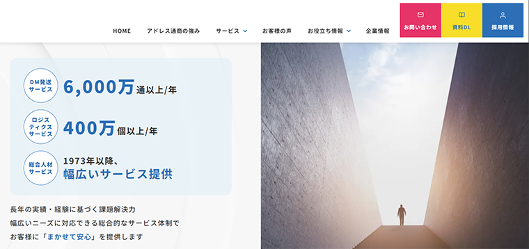 ⑫アドレス通商