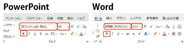 05_PowerPointとWordの操作画面
