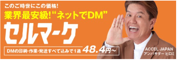 セルマーケバナー(CTA)