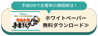 若年層DMの成功事例：資料ダウンロード