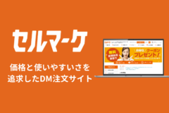 セルマーケ