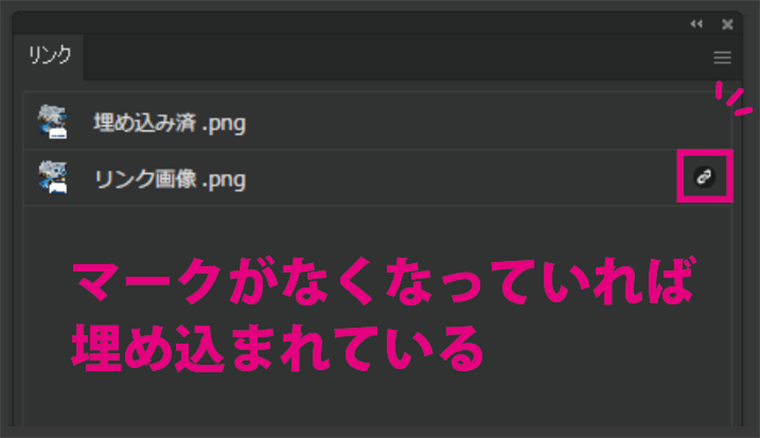 8_埋め込み済アイコン