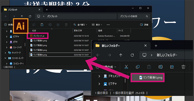 4_同フォルダに移動