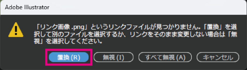 5_ポップアップと置換