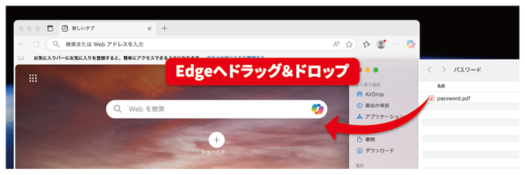07_Edgeブラウザドラッグアンドドロップ