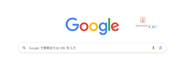 03_Googleブラウザドラッグアンドドロップ