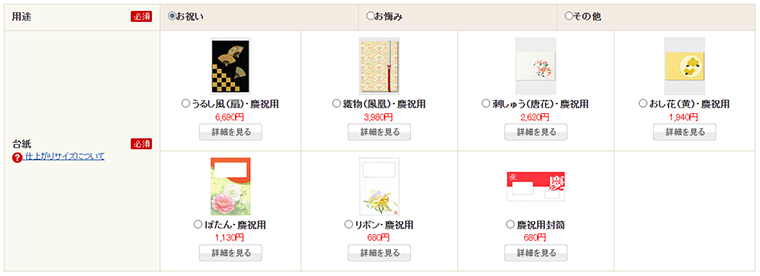 【レタックス】用途・台紙選択