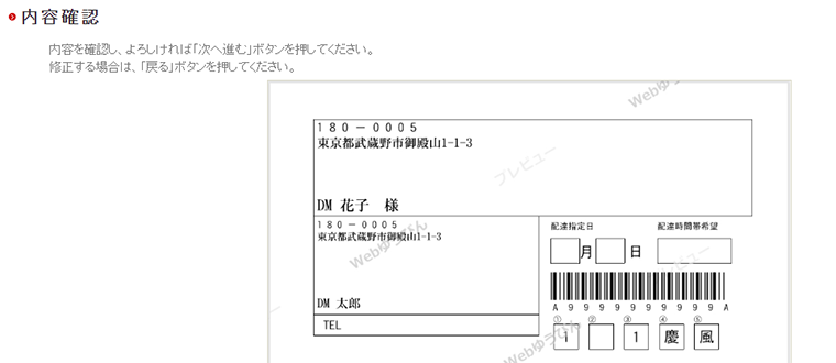 【レタックス】内容確認